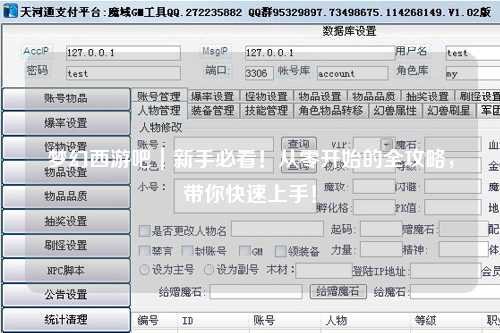 夢(mèng)幻西游吧｜新手必看！從零開(kāi)始的全攻略，帶你快速上手！