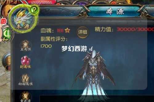 夢(mèng)幻西游 sf
